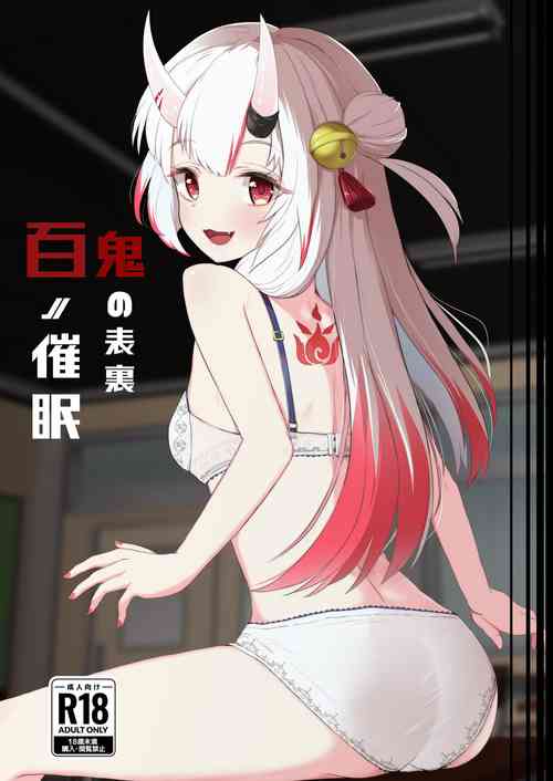 Download Hyaku no Saimin Oni no Hyori