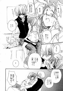 Page 184 of COMIC MEGAPLUS 2007-07 Vol.45