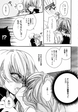 Page 185 of COMIC MEGAPLUS 2007-07 Vol.45