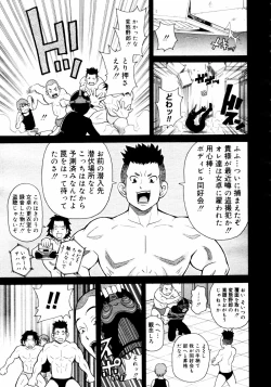 Page 207 of COMIC MEGAPLUS 2007-07 Vol.45