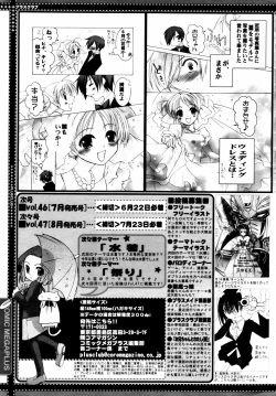 Page 391 of COMIC MEGAPLUS 2007-07 Vol.45