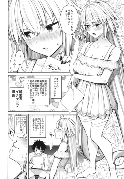Page 15 of Anetachi ga natsu no umi demo guigui kuru kudan.
