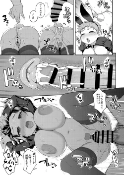 Page 23 of Soudatsu! Komon no Sensei 2