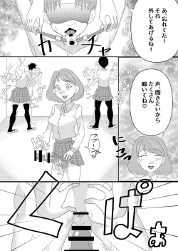 Page 7 of Futanari Gakuen Nyuugaku Annaisho
