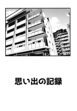 Page 4 of Toriaina☆Towairaito