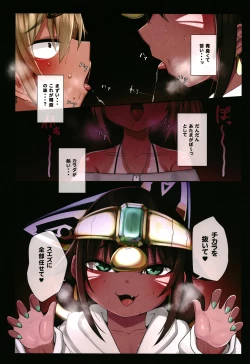 Page 12 of Suezusan ~