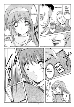 Page 18 of Shiori VolumeIndecent extra class at night