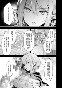 Page 16 of Elf ni Inmon o Tsukeru Hon LEVEL:7