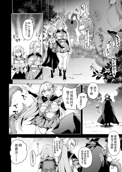 Page 23 of Elf ni Inmon o Tsukeru Hon LEVEL:7