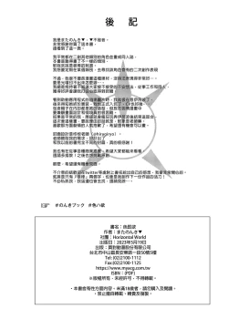 Page 26 of 色ハ欲