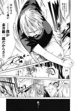 Page 107 of RPG - Role Playing Girl