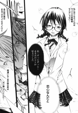 Page 112 of RPG - Role Playing Girl