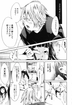 Page 113 of RPG - Role Playing Girl