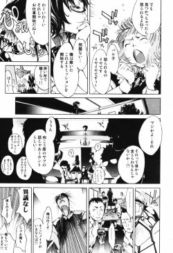 Page 137 of RPG - Role Playing Girl