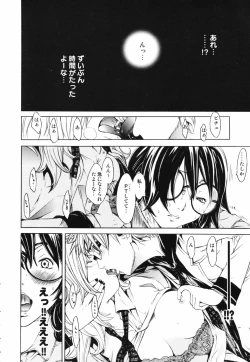 Page 14 of RPG - Role Playing Girl