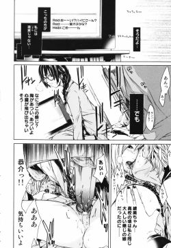 Page 18 of RPG - Role Playing Girl