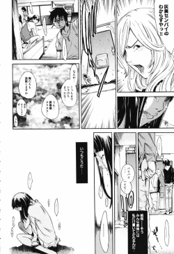 Page 68 of RPG - Role Playing Girl