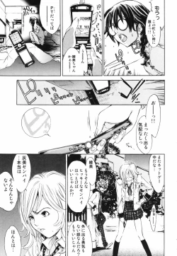 Page 9 of RPG - Role Playing Girl