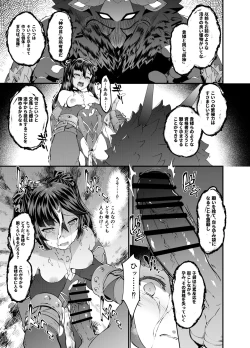 Page 20 of Hoshi ga Ochita Hi