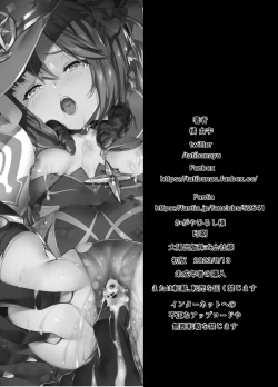 Page 37 of Hoshi ga Ochita Hi