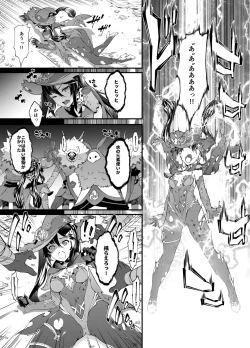 Page 8 of Hoshi ga Ochita Hi