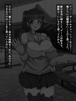 Page 21 of Otaku o uragitta otasā no hime ga "Fukushū Sekika Apuri" de rinkan ryōjoku akume ishizō ni naru hanashi