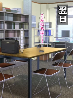 Page 23 of Otaku o uragitta otasā no hime ga "Fukushū Sekika Apuri" de rinkan ryōjoku akume ishizō ni naru hanashi