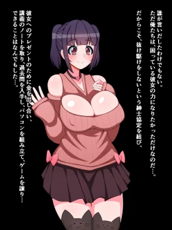 Page 3 of Otaku o uragitta otasā no hime ga "Fukushū Sekika Apuri" de rinkan ryōjoku akume ishizō ni naru hanashi