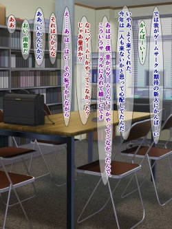 Page 63 of Otaku o uragitta otasā no hime ga "Fukushū Sekika Apuri" de rinkan ryōjoku akume ishizō ni naru hanashi