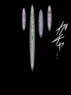 Page 64 of Otaku o uragitta otasā no hime ga "Fukushū Sekika Apuri" de rinkan ryōjoku akume ishizō ni naru hanashi