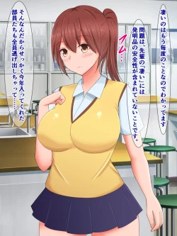 Page 10 of Kuukan Teni no Shippai de Kabeshiri Omanko Benki ni Natta Onnanoko