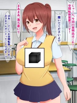 Page 11 of Kuukan Teni no Shippai de Kabeshiri Omanko Benki ni Natta Onnanoko