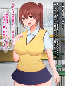 Page 14 of Kuukan Teni no Shippai de Kabeshiri Omanko Benki ni Natta Onnanoko