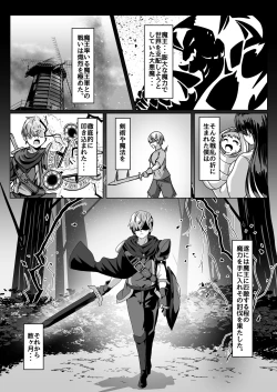 Page 4 of Mamono o Kakumatta Yuusha no Matsuro Joukan