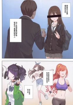 Page 3 of Murasaki no Yume 3