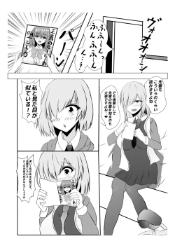 Page 16 of Volumen Hydragram  Jeanne no Haiboku