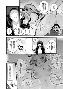 Page 22 of Hakobune x Ero x Matome Hon 3