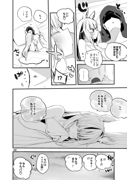 Page 44 of Hakobune x Ero x Matome Hon 3