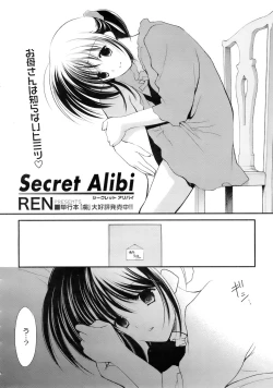 Page 145 of COMIC MEGAPLUS 2007-10 Vol.48