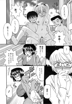 Page 167 of COMIC MEGAPLUS 2007-10 Vol.48