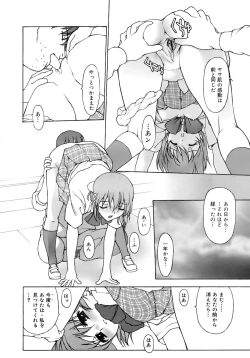 Page 243 of COMIC MEGAPLUS 2007-10 Vol.48