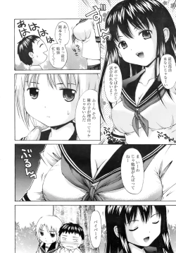 Page 25 of COMIC MEGAPLUS 2007-10 Vol.48