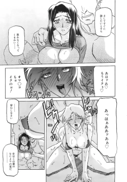 Page 262 of COMIC MEGAPLUS 2007-10 Vol.48