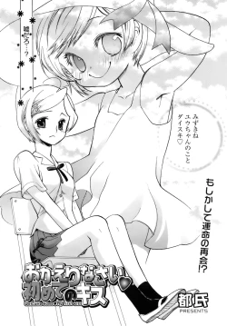 Page 267 of COMIC MEGAPLUS 2007-10 Vol.48