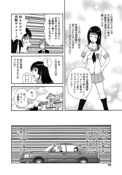 Page 289 of COMIC MEGAPLUS 2007-10 Vol.48