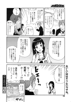 Page 307 of COMIC MEGAPLUS 2007-10 Vol.48