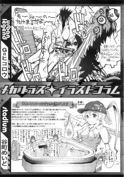 Page 310 of COMIC MEGAPLUS 2007-10 Vol.48