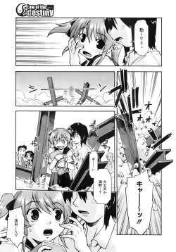 Page 44 of COMIC MEGAPLUS 2007-10 Vol.48