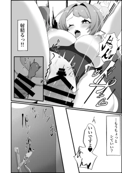 Page 14 of Asagao Hanae no Ecchi na Kyuugo Katsudou