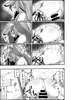 Page 19 of Asagao Hanae no Ecchi na Kyuugo Katsudou